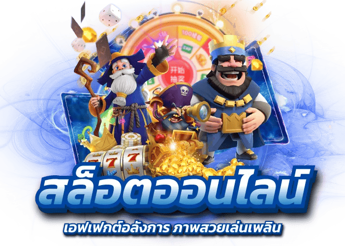 หน้าแรก